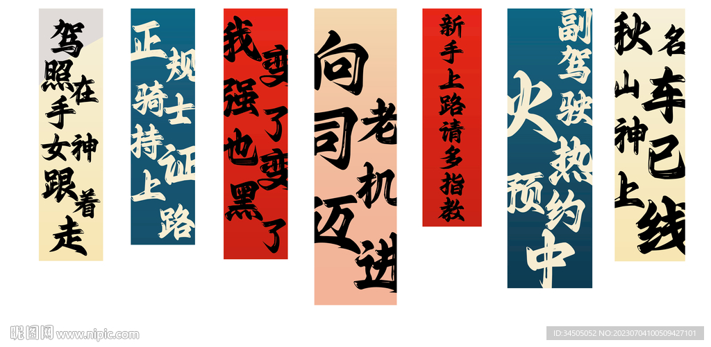 驾校网红打卡器