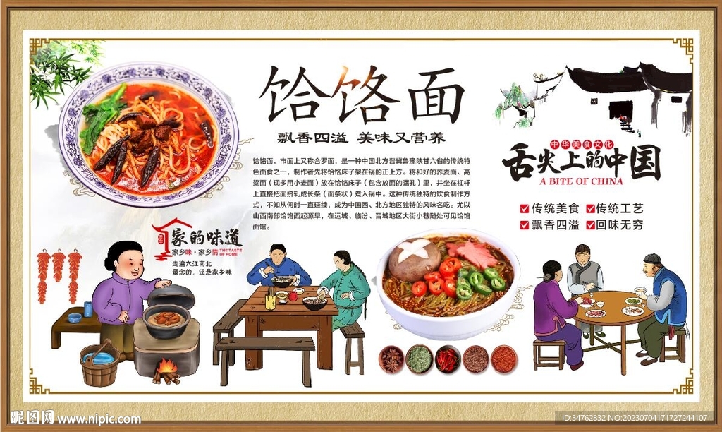 饸饹面