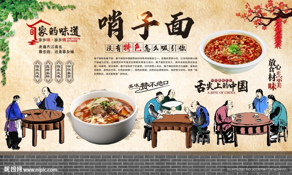 哨子面