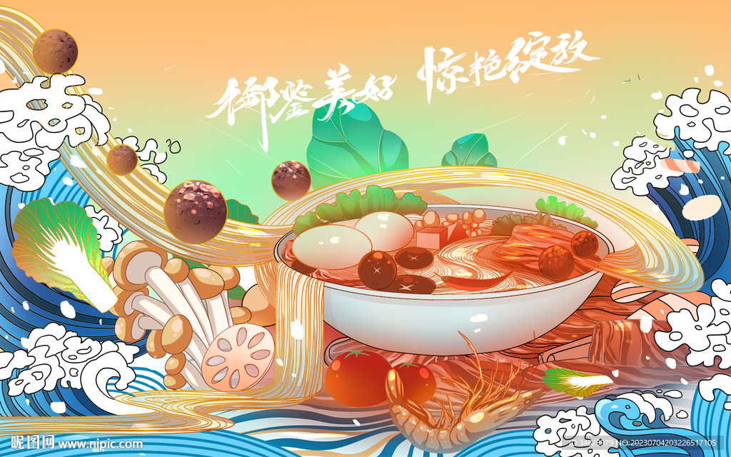国潮海报
