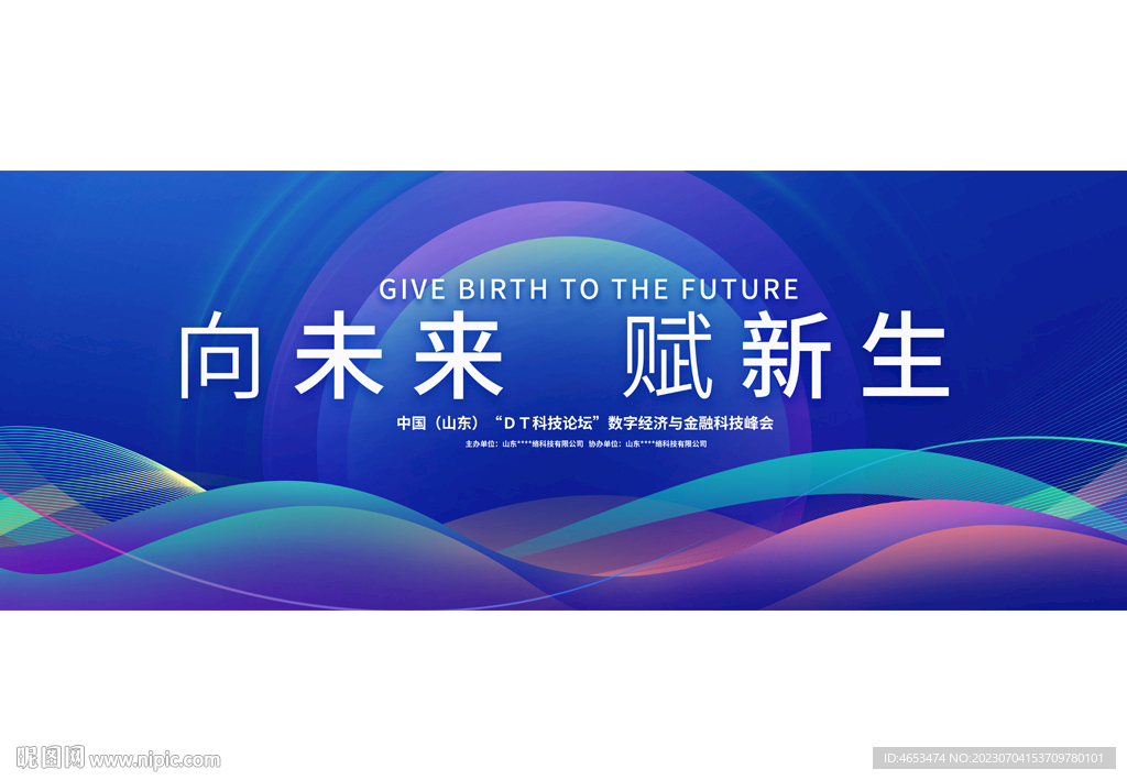 蓝色科技活动背景