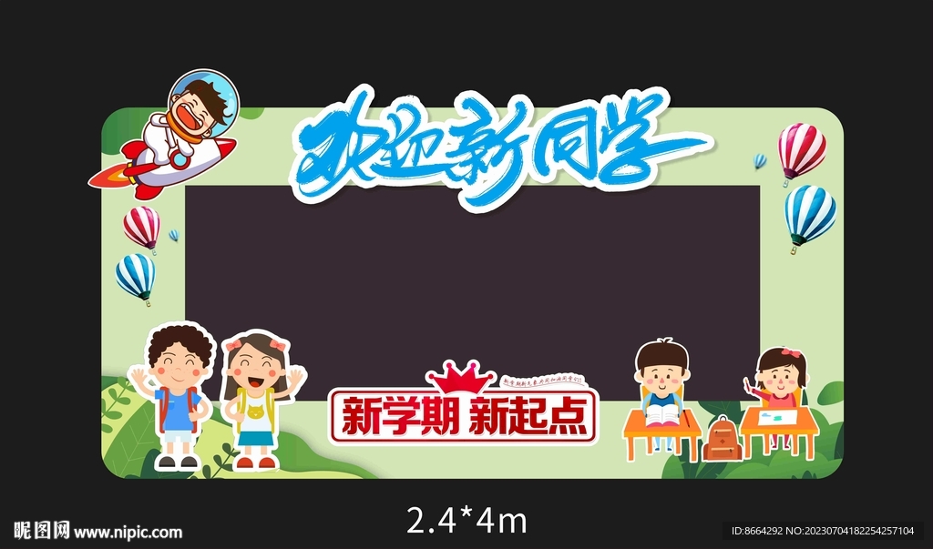 开学 美陈 拱门