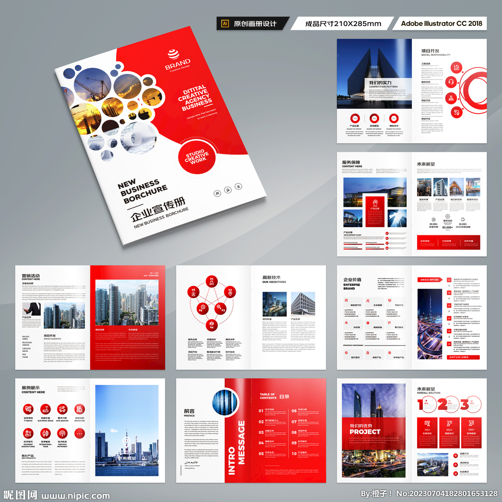 企业文化宣传册