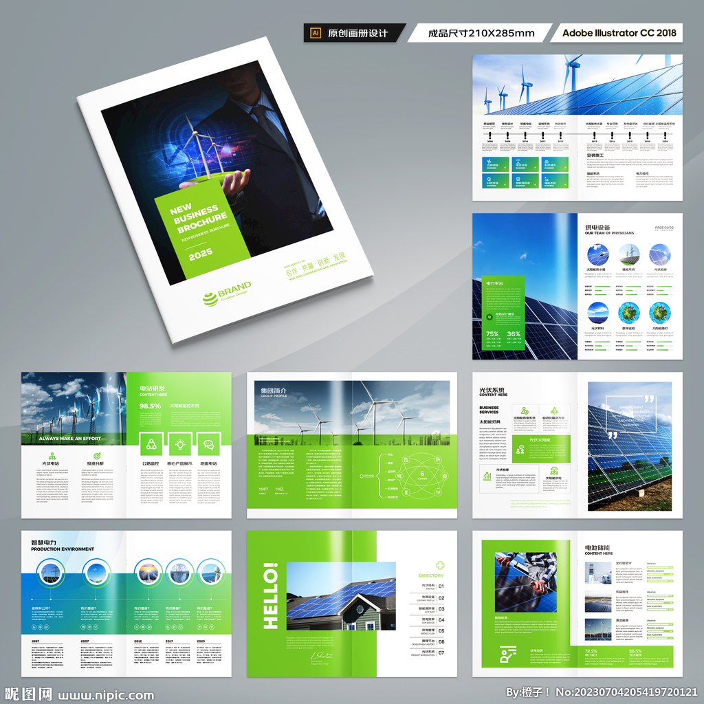 绿色环保宣传册