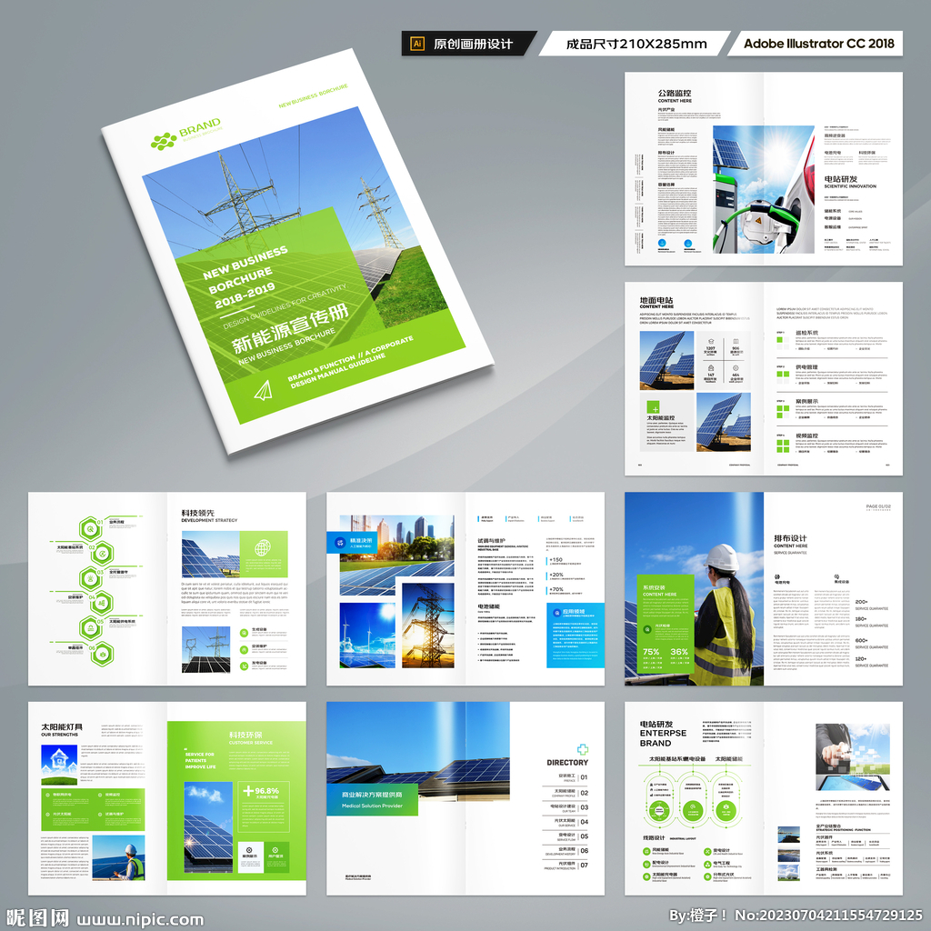 绿色环保宣传册