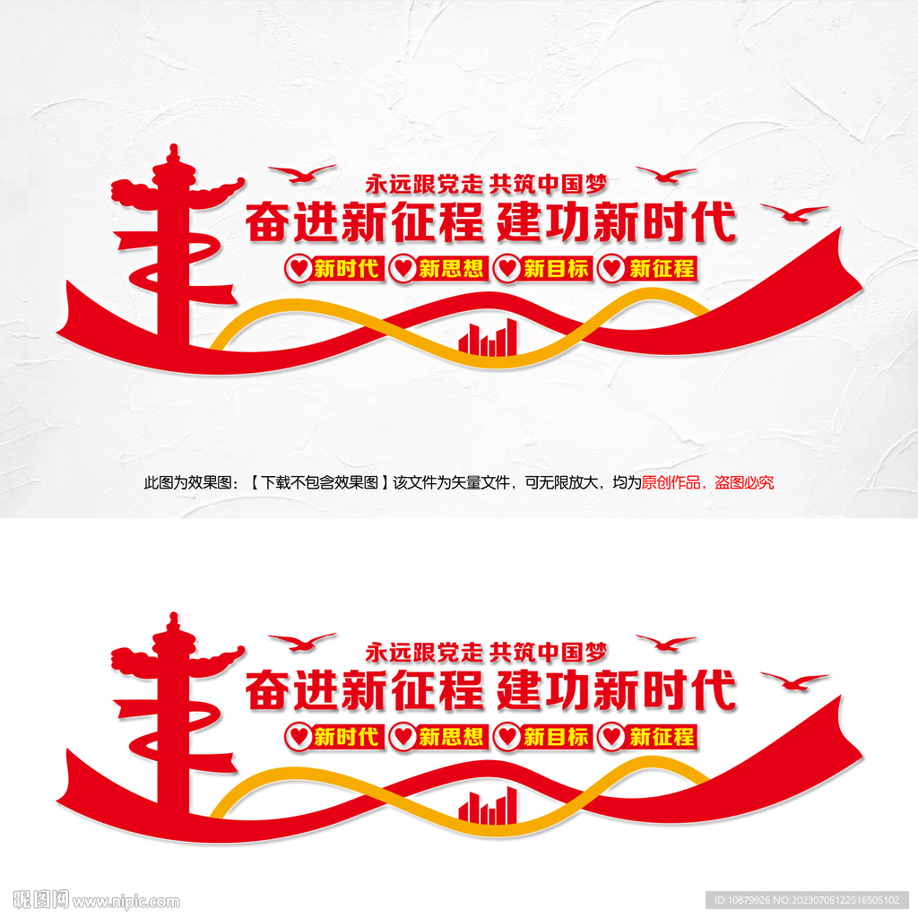 奋进新征程建功新时代