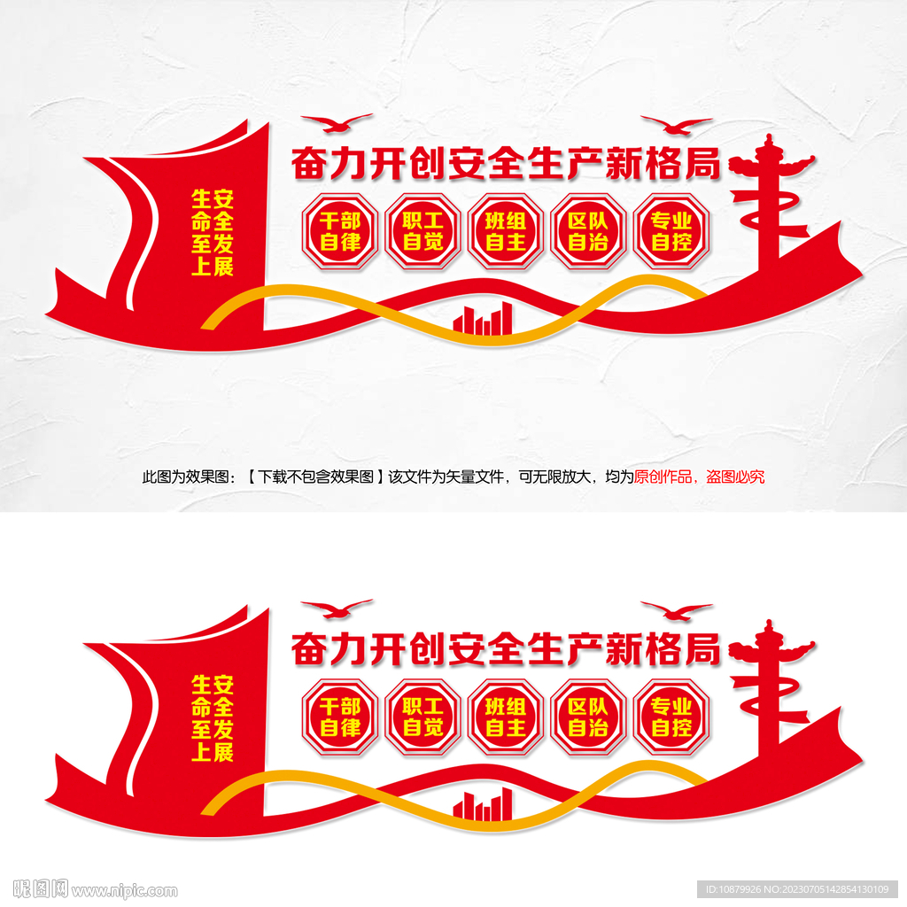 奋力开创安全生产新格局