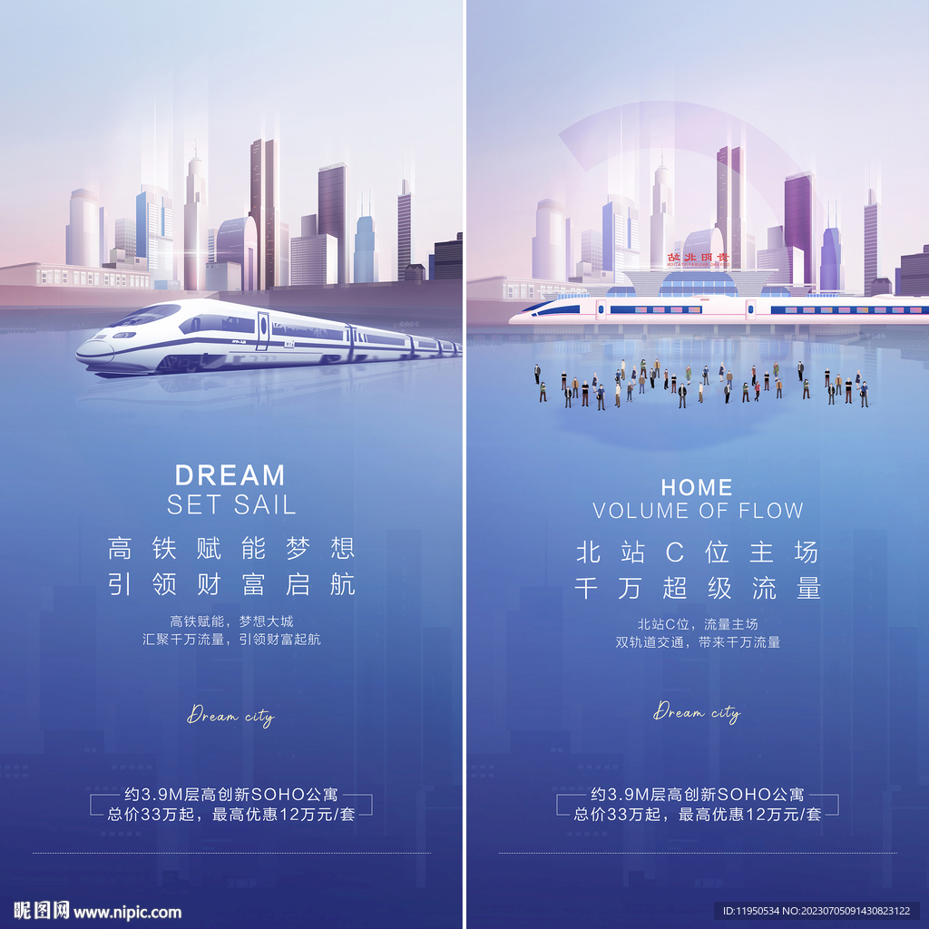 地铁海报