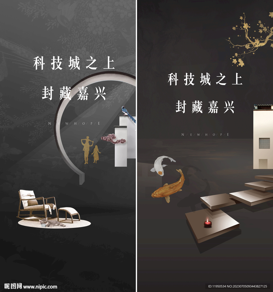 中式家装