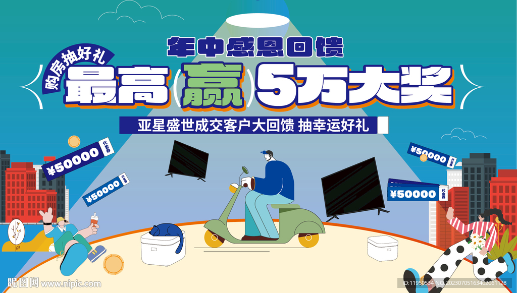 活动背景板 