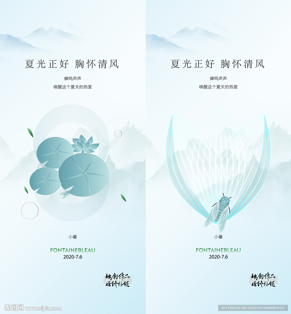 大暑  