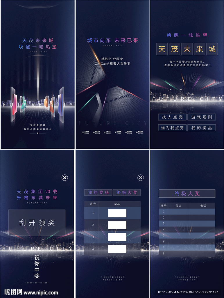 地产H5