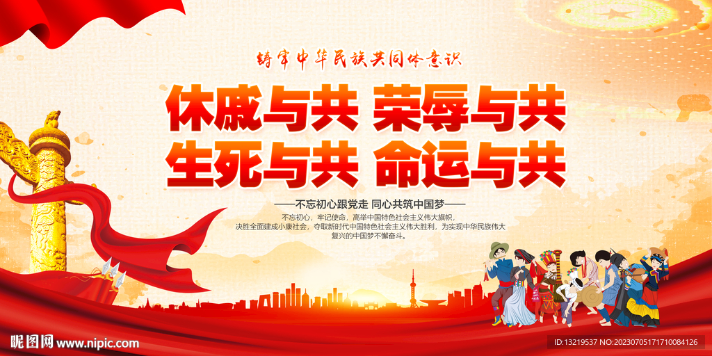 共同体意识