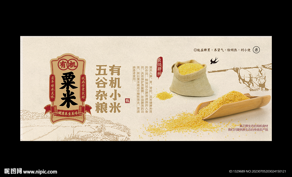 小米