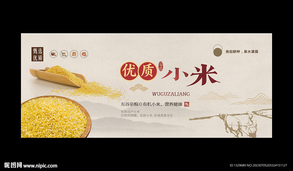 小米海报
