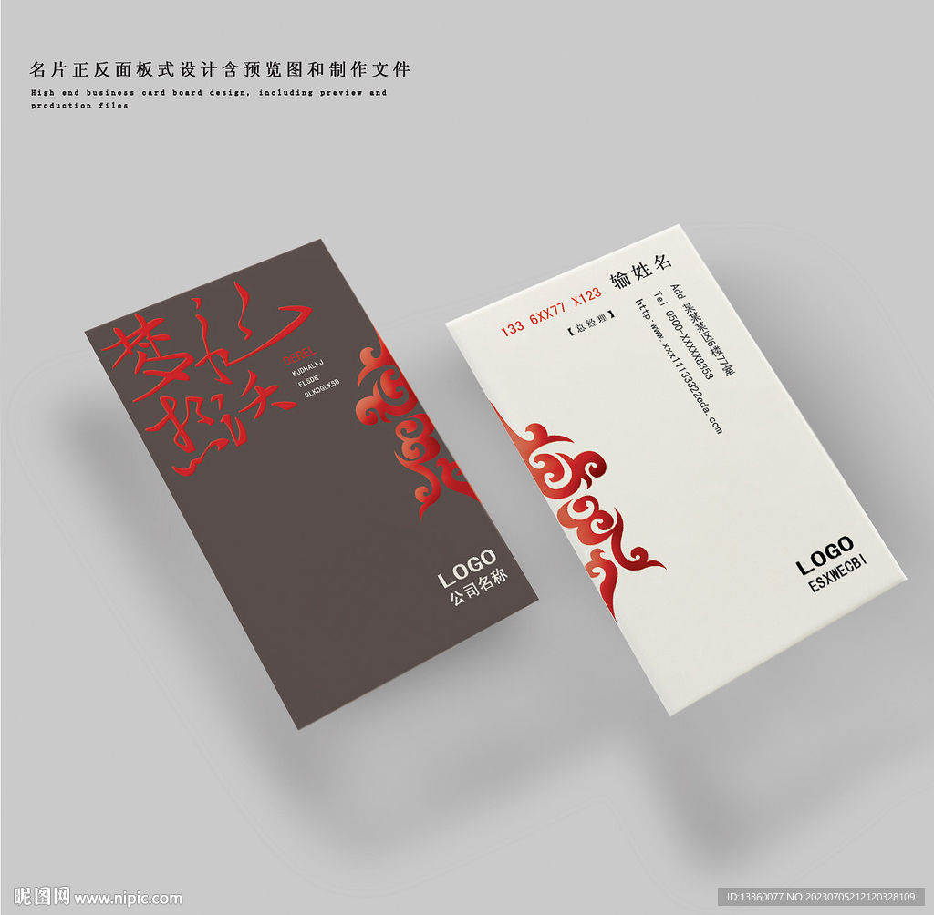 名片设计