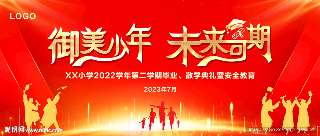 御美少年 未来可期