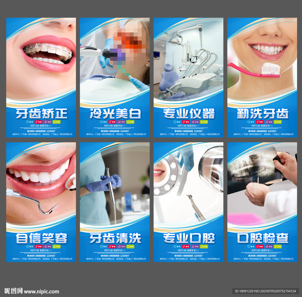 口腔