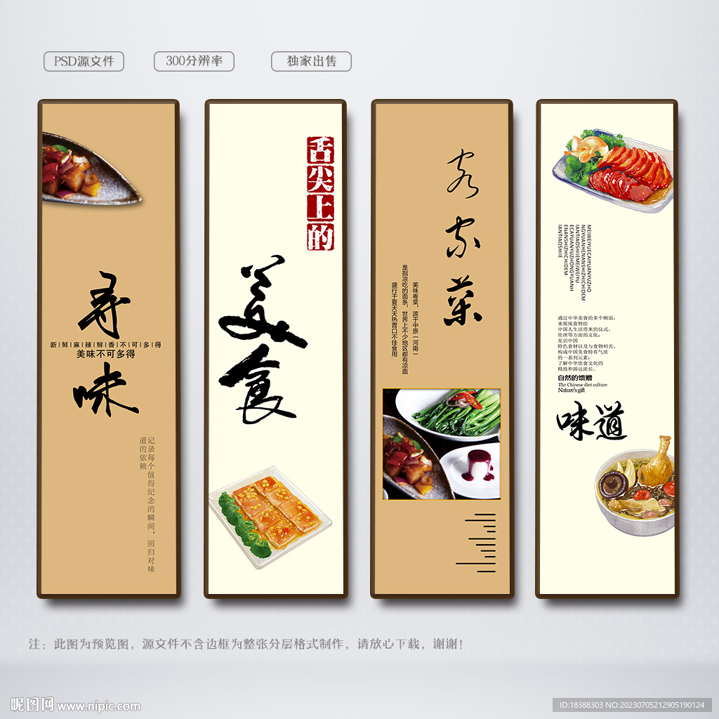 客家菜