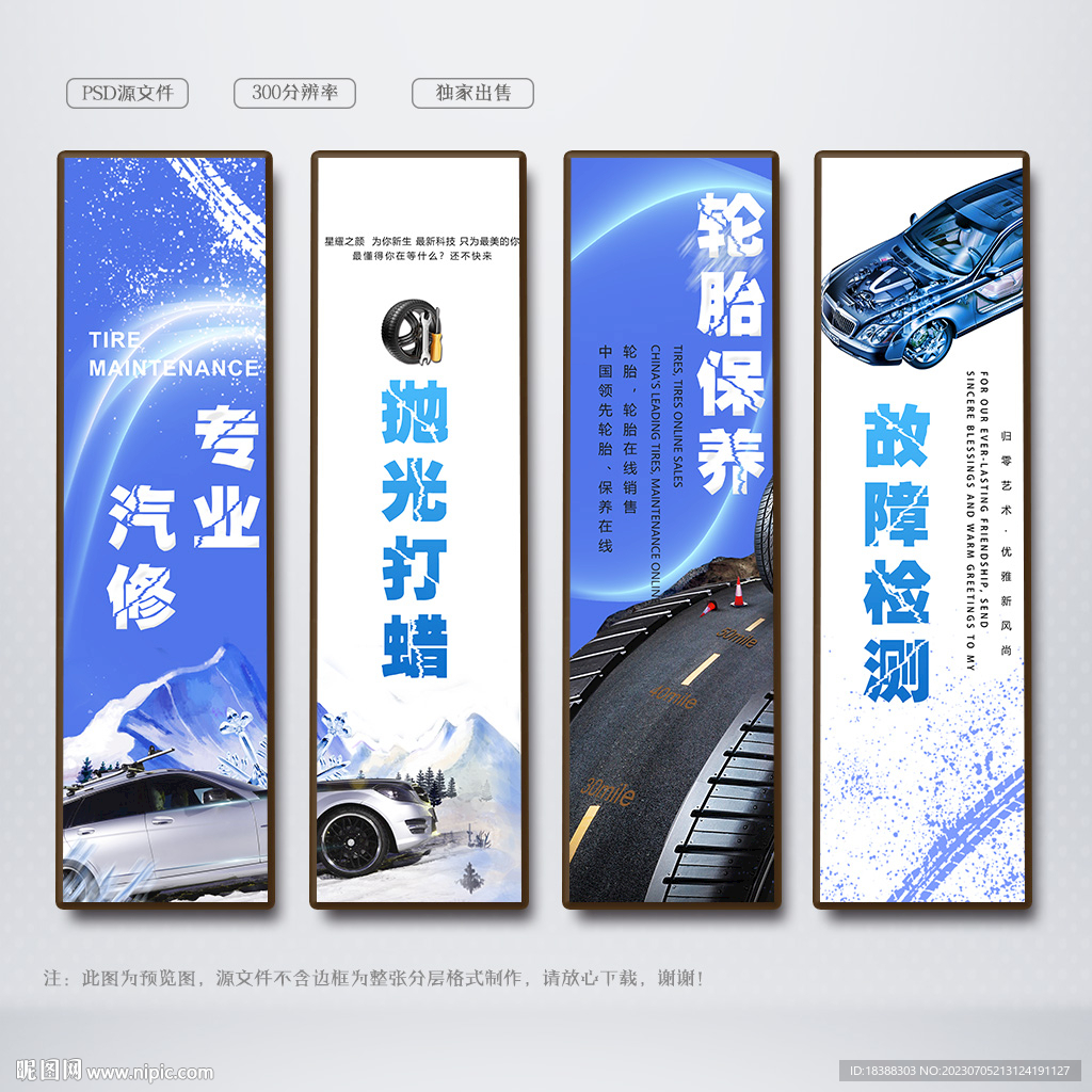 汽修