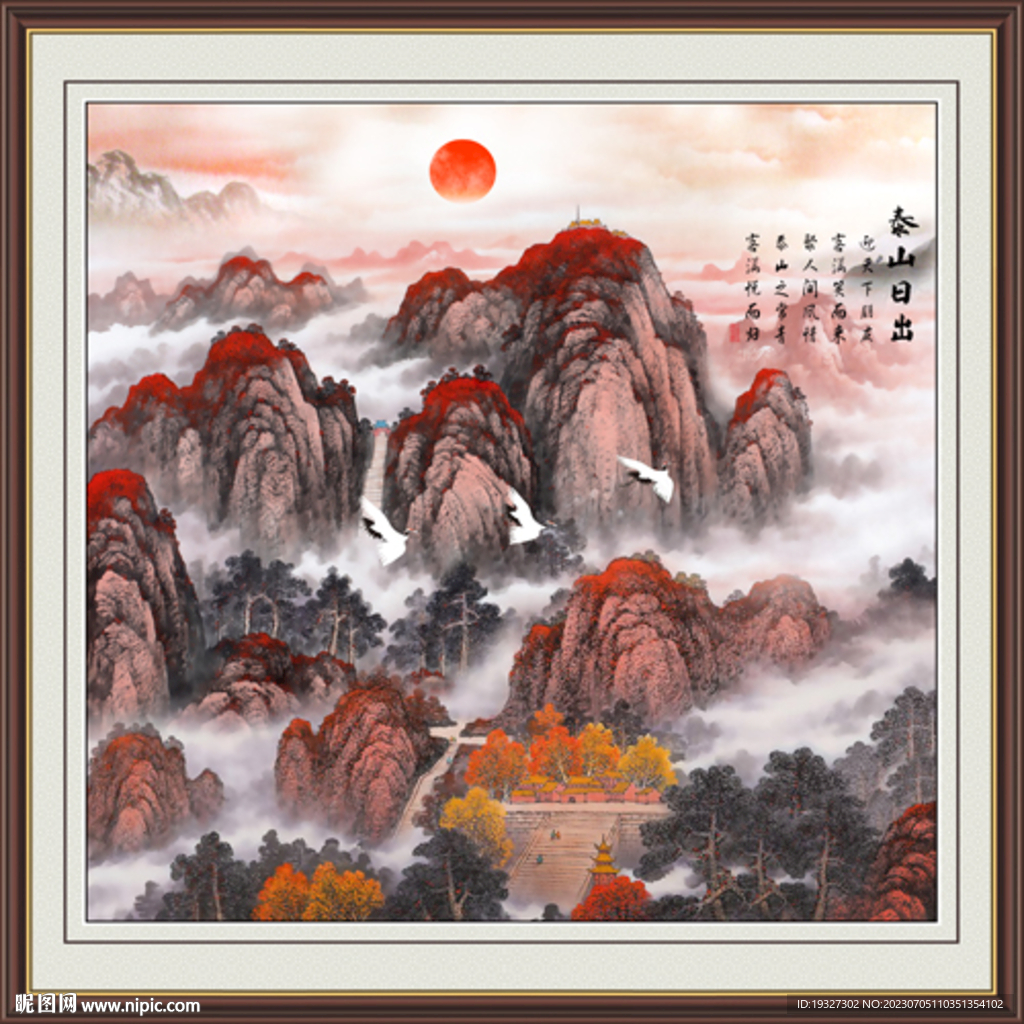 鸿运当头五岳之尊泰山