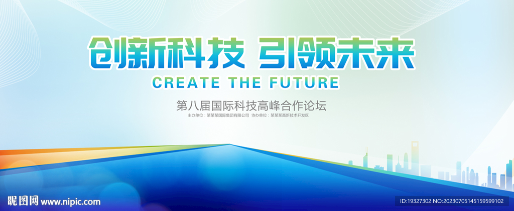 蓝色大气企业背景展板