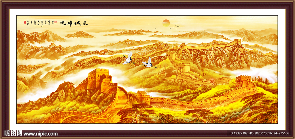 长城办公室客厅山水画