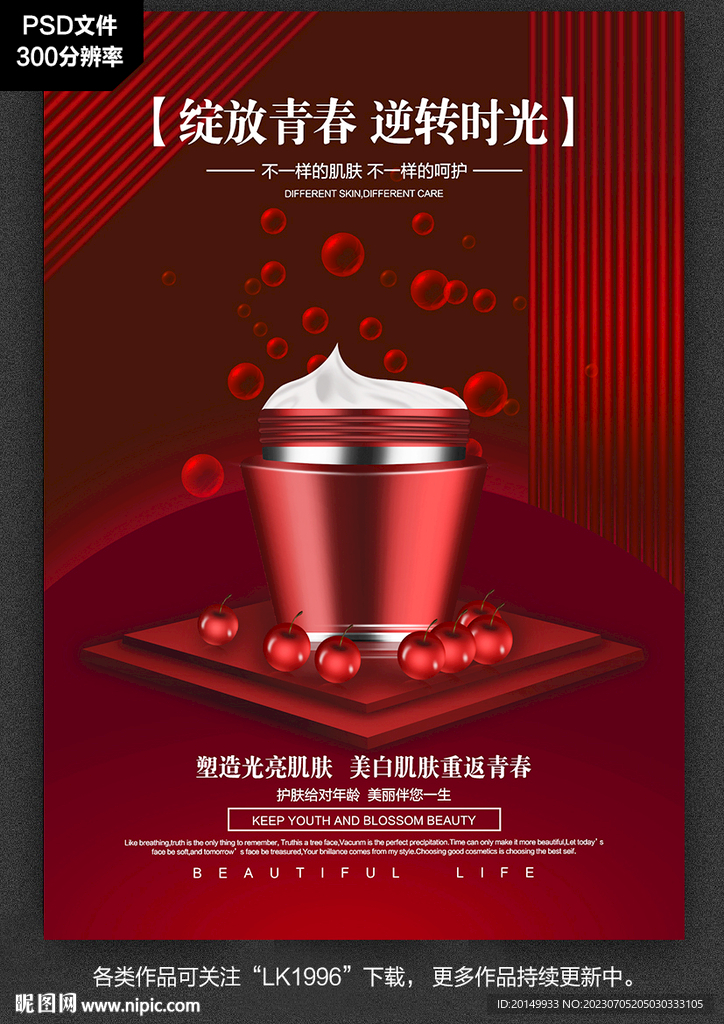化妆品