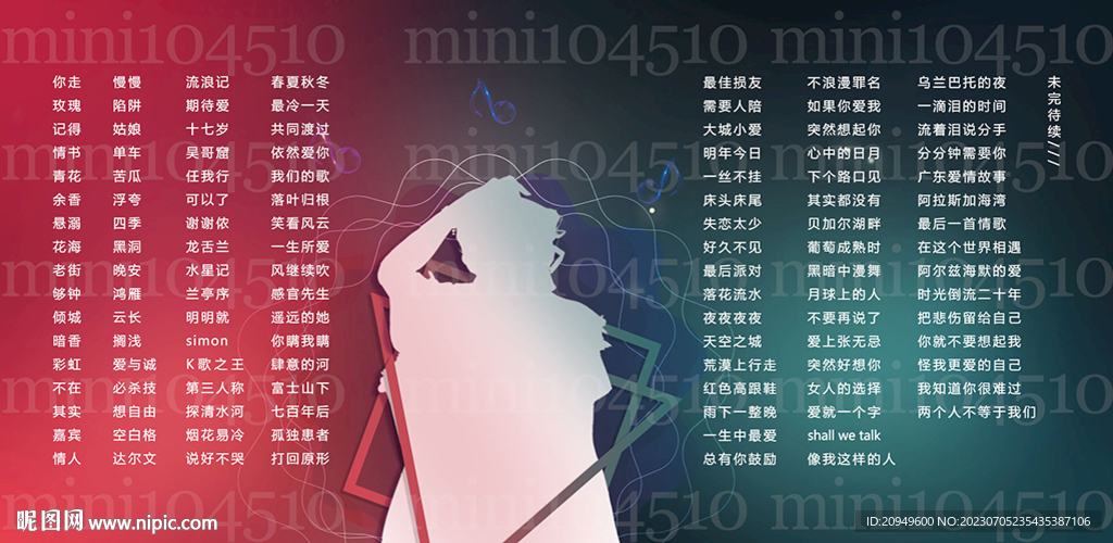 炫彩横版歌单设计