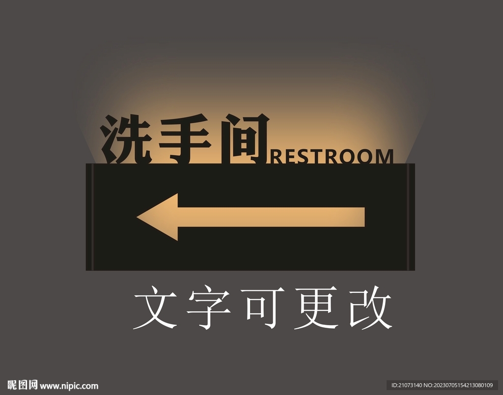 洗手间 门牌 LED 灯箱