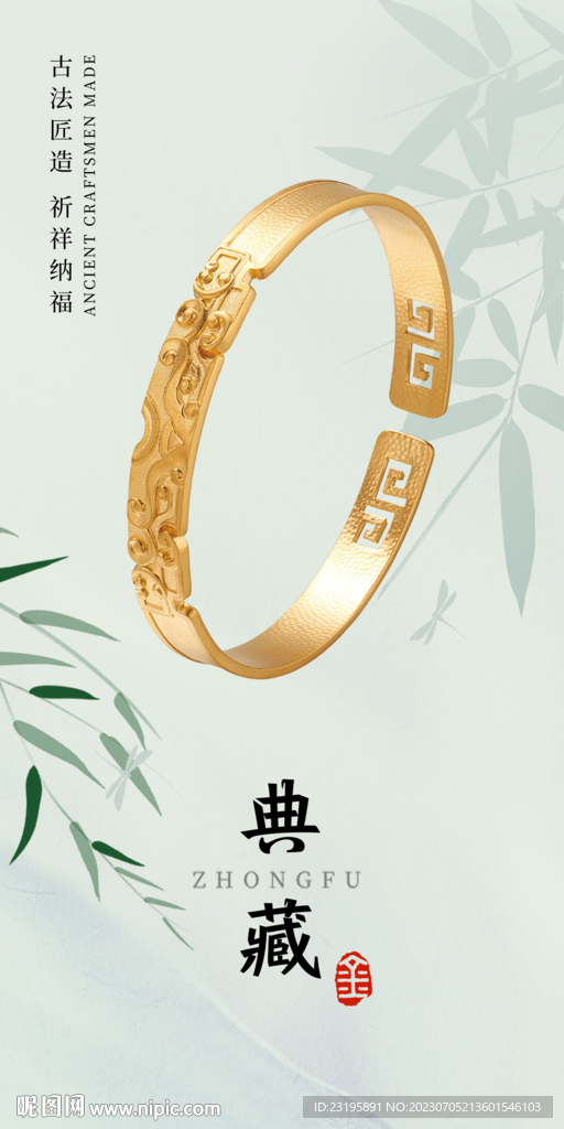 镯子