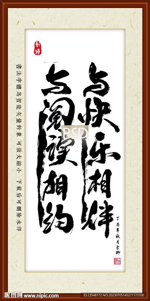 与阅读相约与快乐相伴