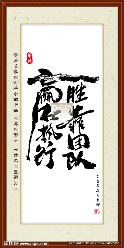赢在执行 胜靠团队
