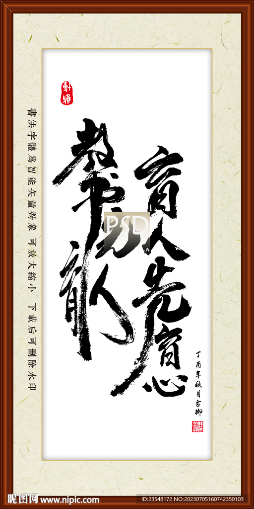教书先育人育人先育心