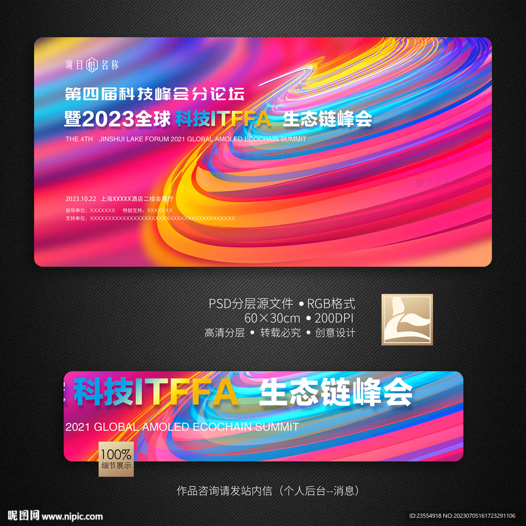 科技