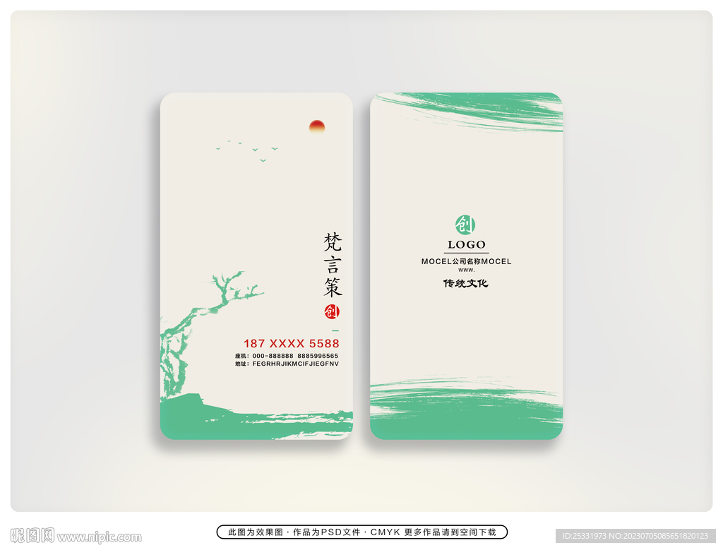 艺术收藏名片
