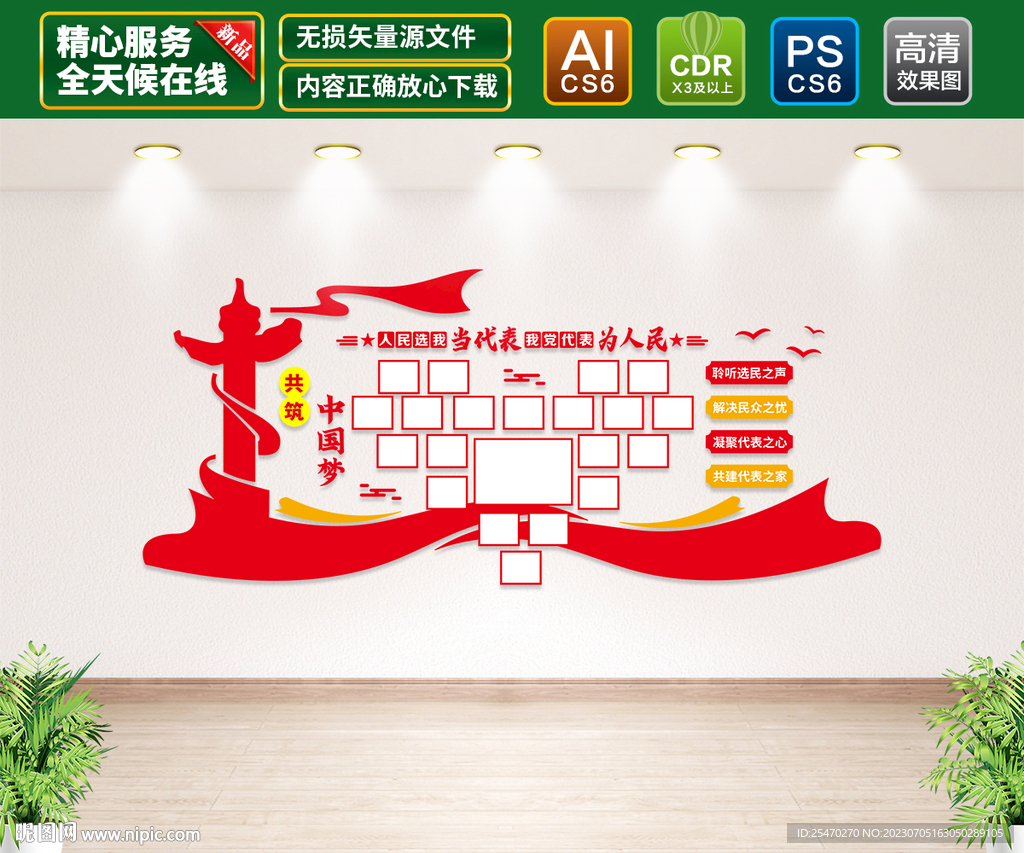 人大风采