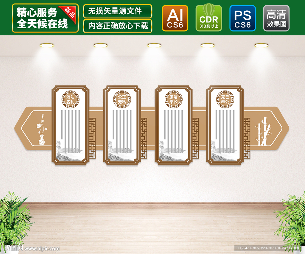廉政文化墙
