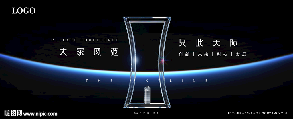 天际视觉
