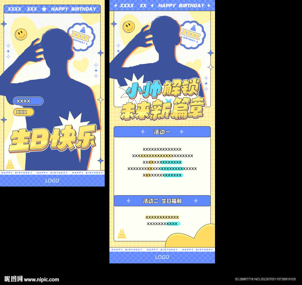 生日海报活动长图
