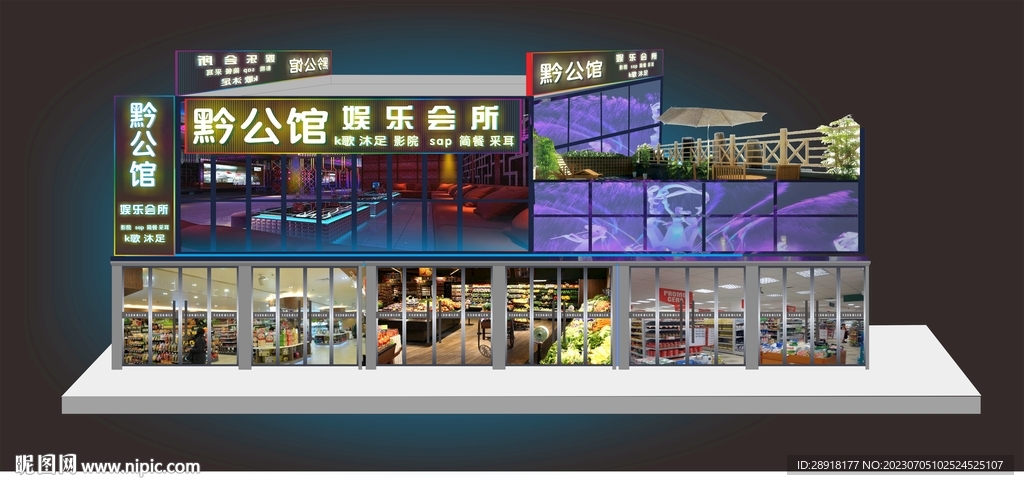高档KTV酒吧酒吧 可编辑