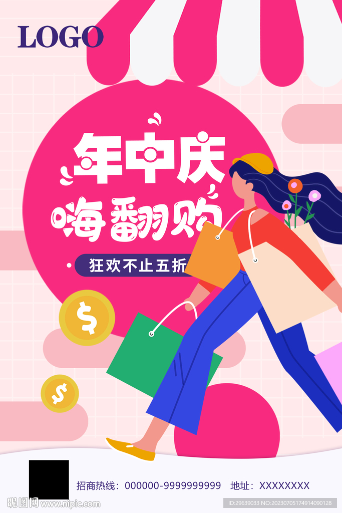 年中活动