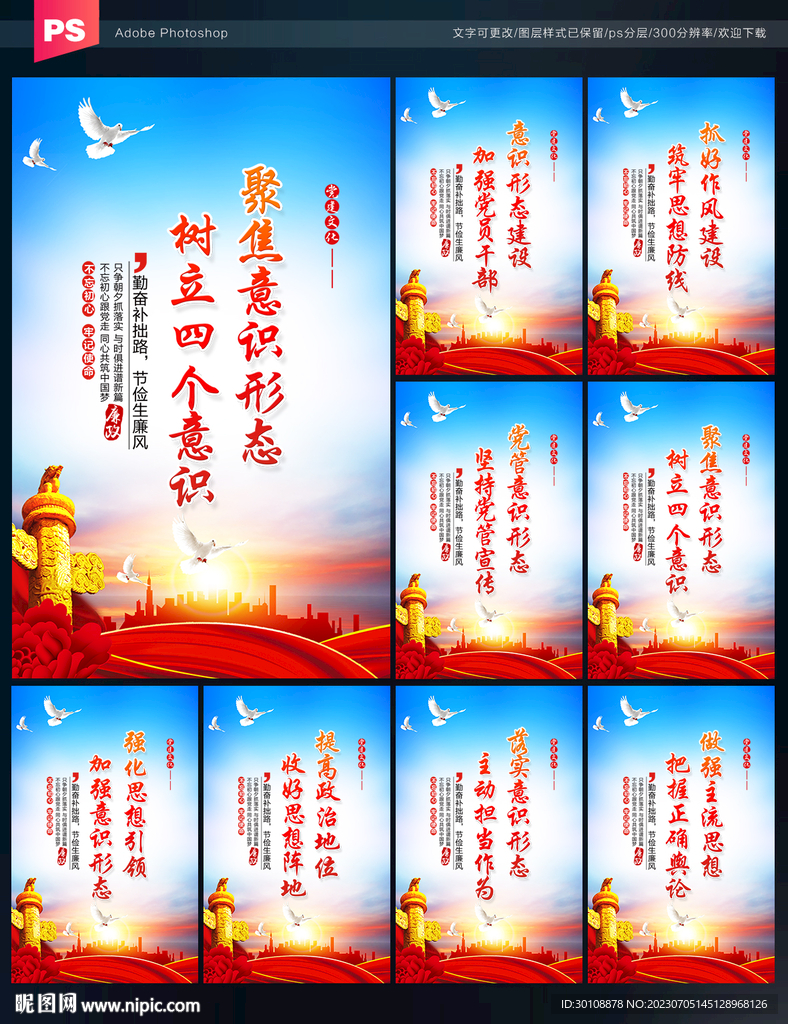 党建