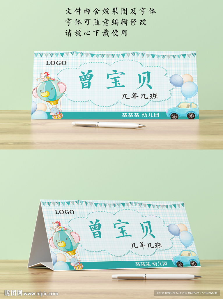 学生卡通 三角桌牌