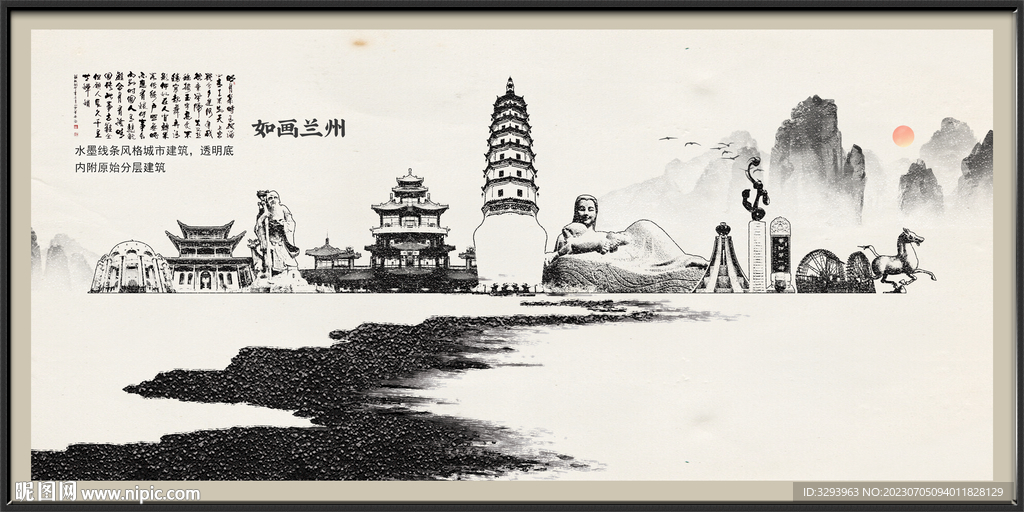 兰州