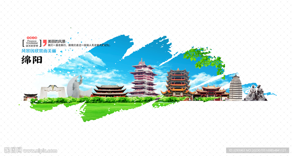 绵阳海报