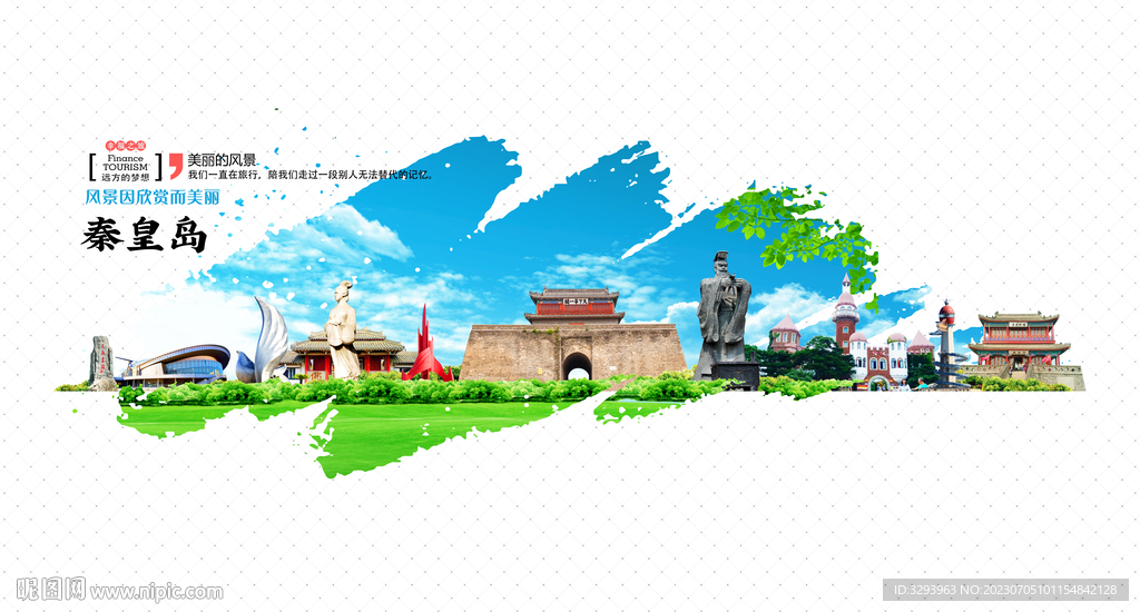 秦皇岛海报
