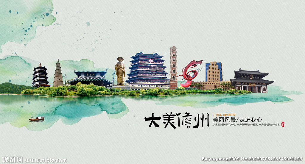儋州
