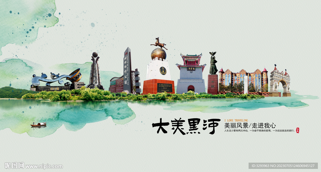 黑河