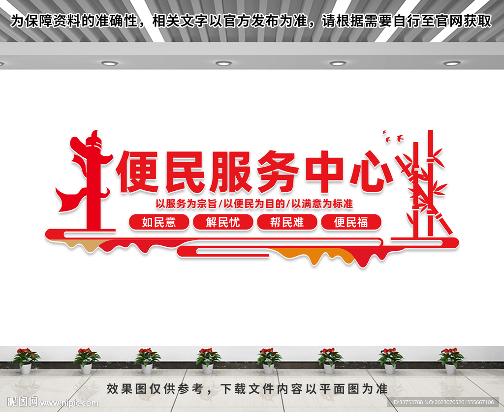 便民服务中心